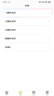 С������ֲ��(�ֲ˻�����APP)v1.0.9 �ٷ������ͼ2