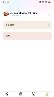 С������ֲ��(�ֲ˻�����APP)v1.0.9 �ٷ������ͼ3