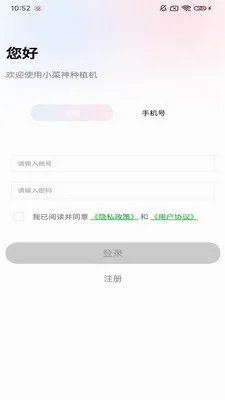 С������ֲ��(�ֲ˻�����APP)v1.0.9 �ٷ������ͼ0