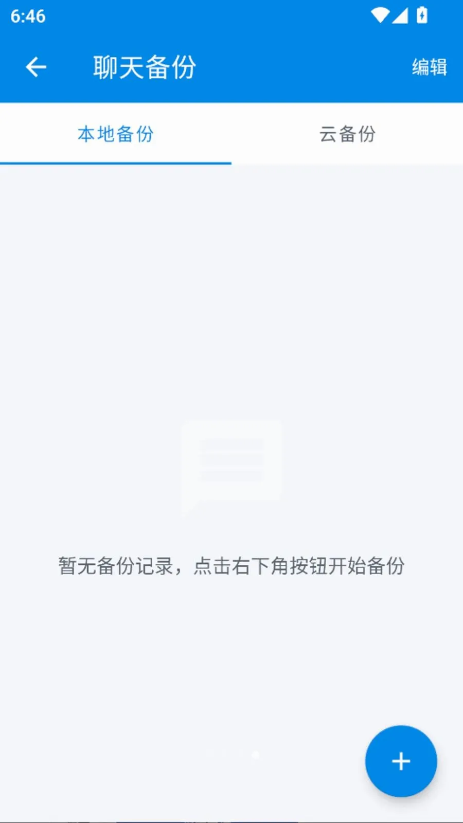 ����ָ�һ�����ݼ�¼����2026���°汾v1.0.0 �ٷ������ͼ3