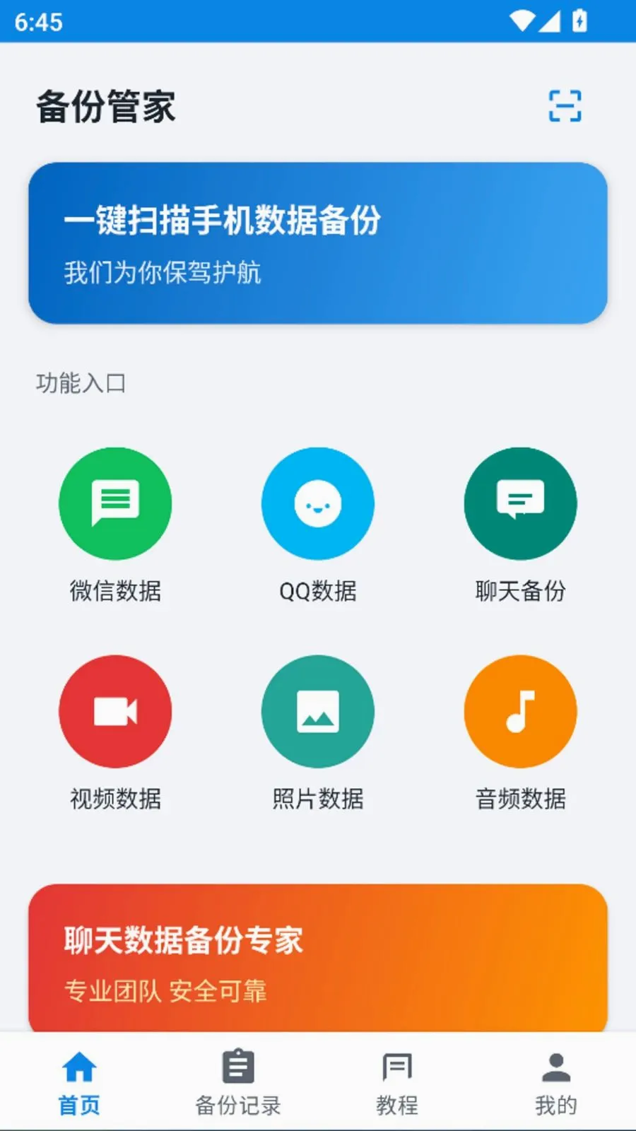 ����ָ�һ�����ݼ�¼����2026���°汾v1.0.0 �ٷ������ͼ0
