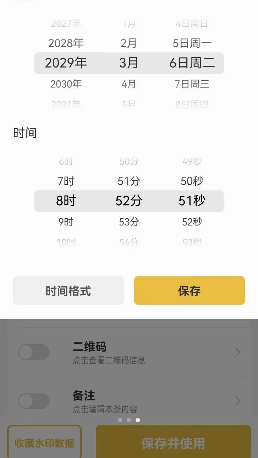 ����ˮӡ���(ˮӡ���APP)v1.0.4 ��׿���ͼ2