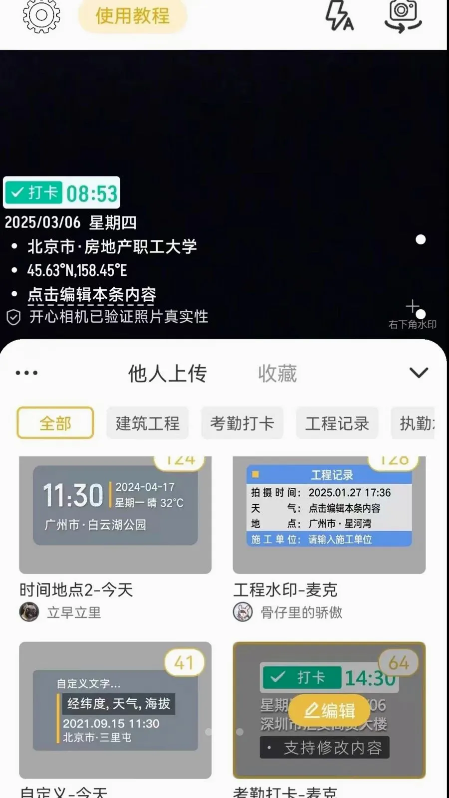 ����ˮӡ���(ˮӡ���APP)v1.0.4 ��׿���ͼ1