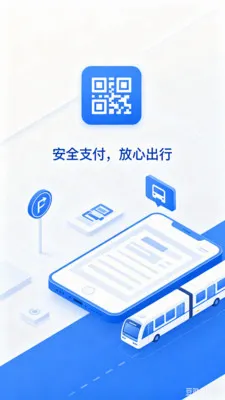 �˳���e��ͨ��(�������й���)v2.0 ��׿���ͼ2