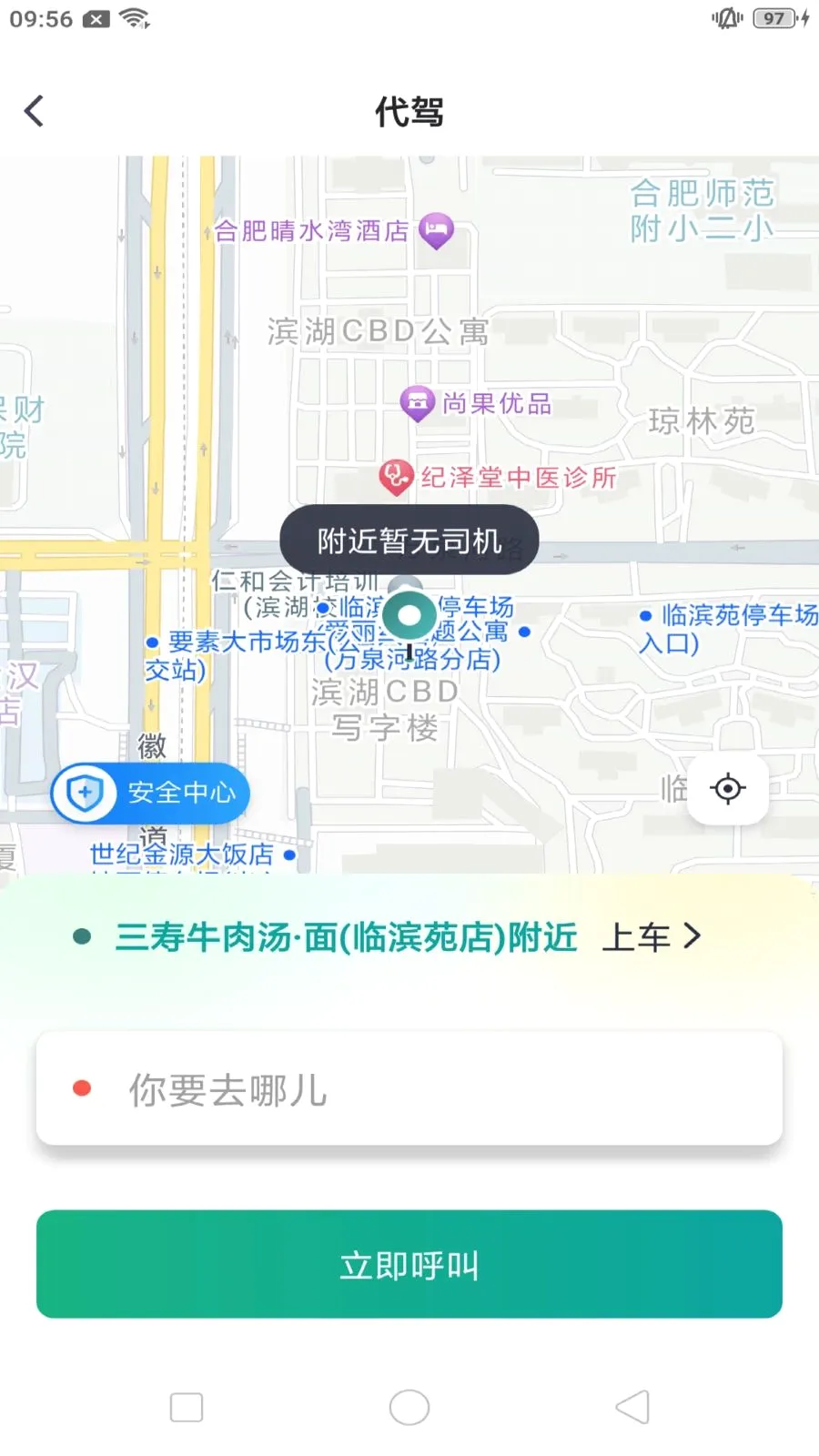 ����쳵��׿���ֻ���v1.0.9 �ֻ����ͼ0