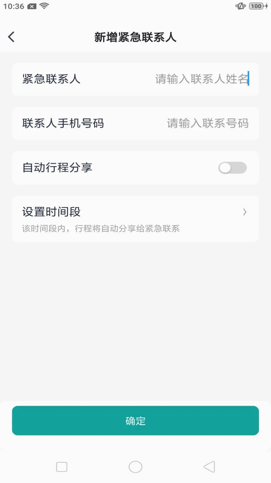 ����쳵��׿���ֻ���v1.0.9 �ֻ����ͼ2