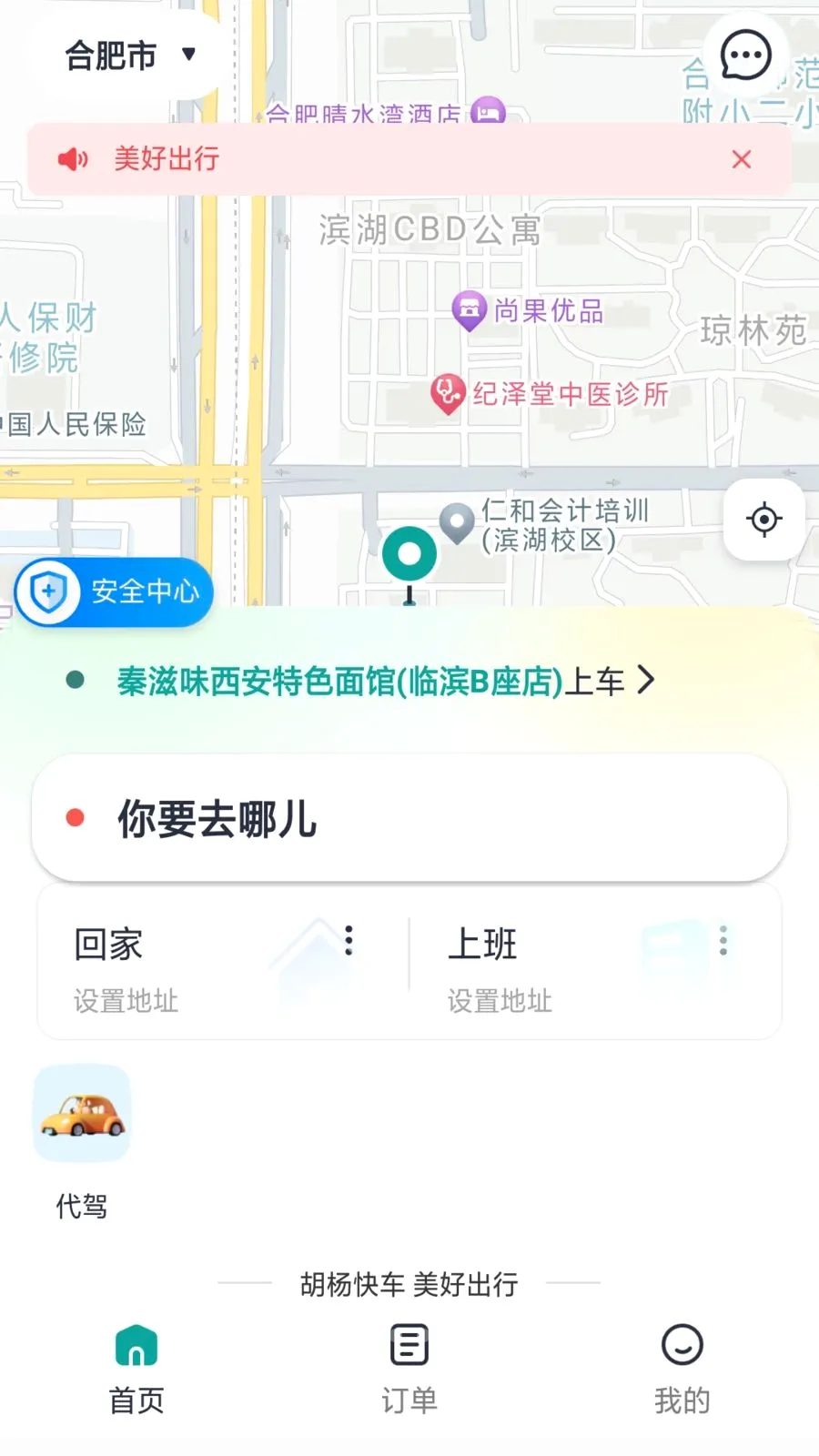 ����쳵��׿���ֻ���v1.0.9 �ֻ����ͼ3