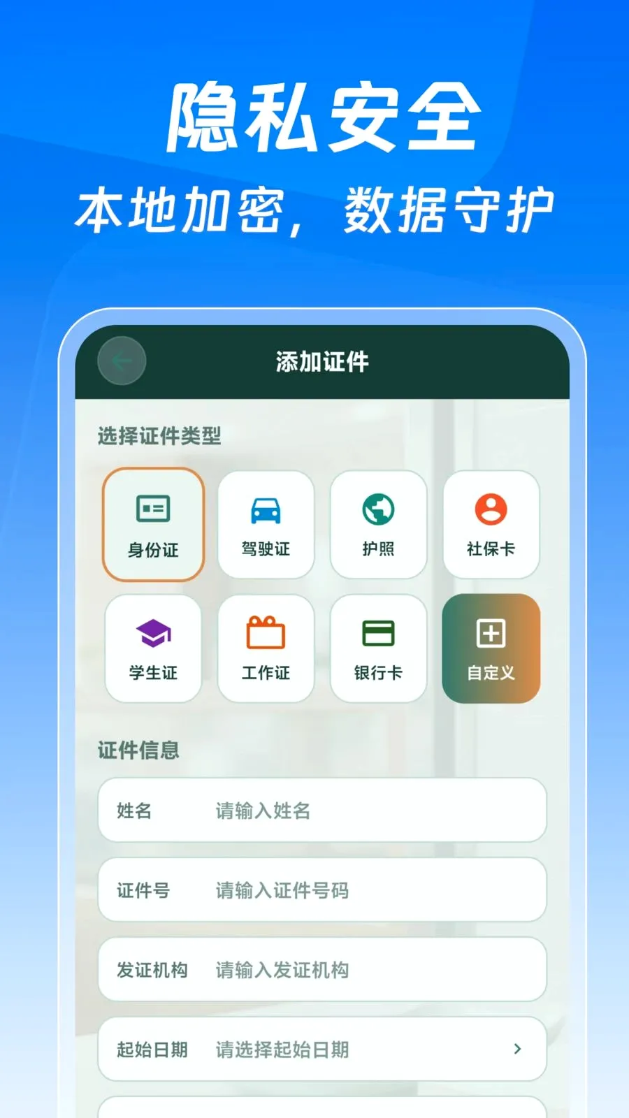 123����֤�����Ӱ氲׿���ֻ���v1.0.0 ��Ѱ��ͼ1