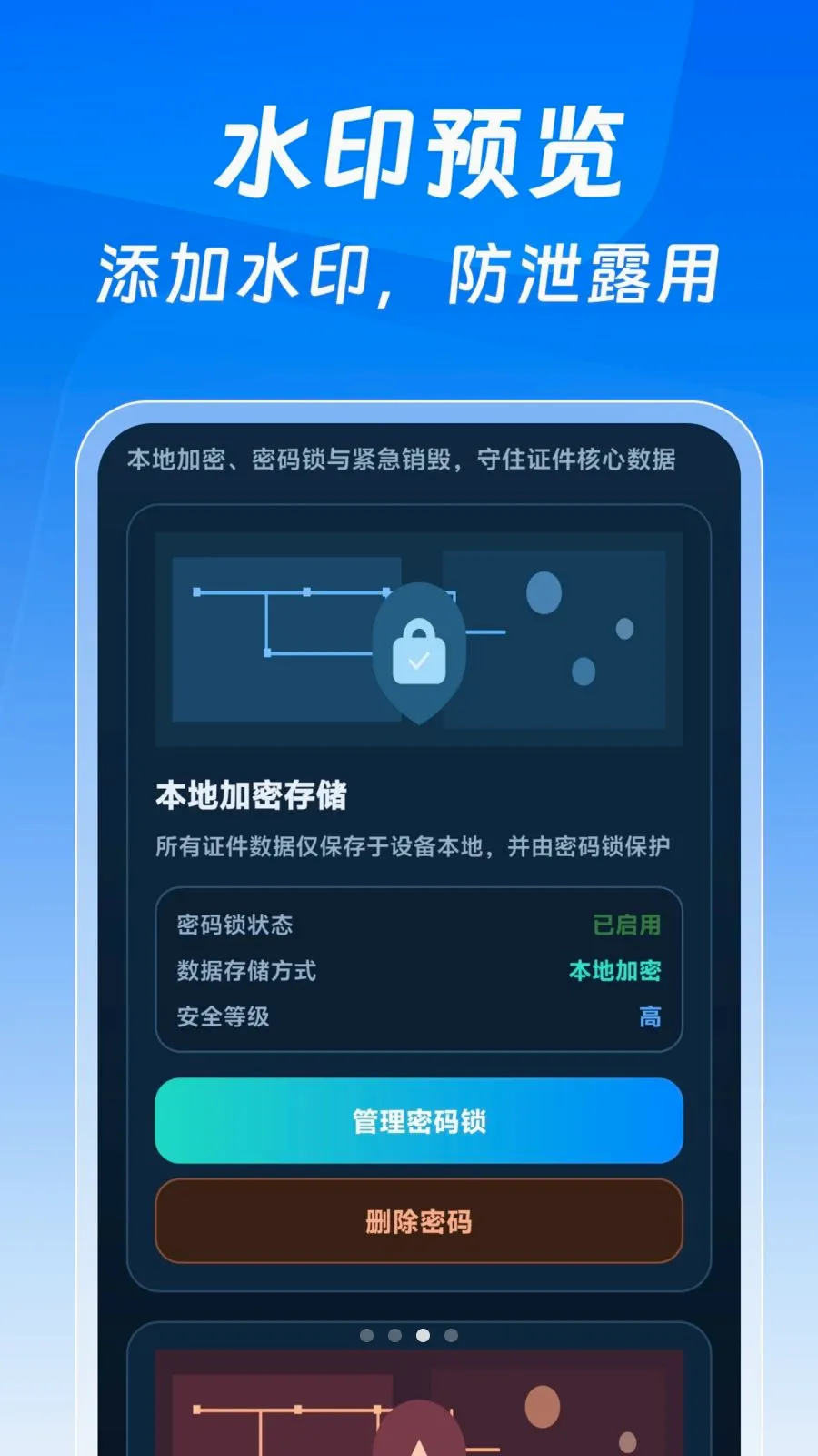 123����֤�����Ӱ氲׿���ֻ���v1.0.0 ��Ѱ��ͼ2