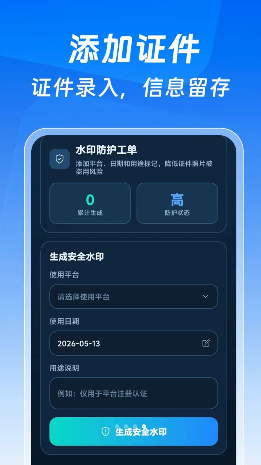 123����֤�����Ӱ氲׿���ֻ���v1.0.0 ��Ѱ��ͼ3