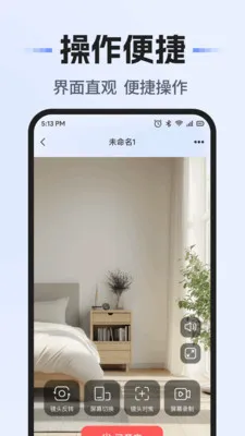 ���Զ�̼������(Զ�̼��Ӧ��)v1.0.1 �ٷ������ͼ1