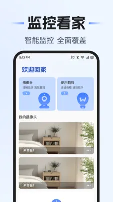 ���Զ�̼������(Զ�̼��Ӧ��)v1.0.1 �ٷ������ͼ0