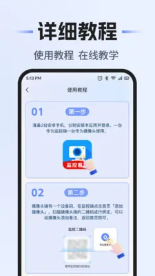 ���Զ�̼������(Զ�̼��Ӧ��)v1.0.1 �ٷ������ͼ2