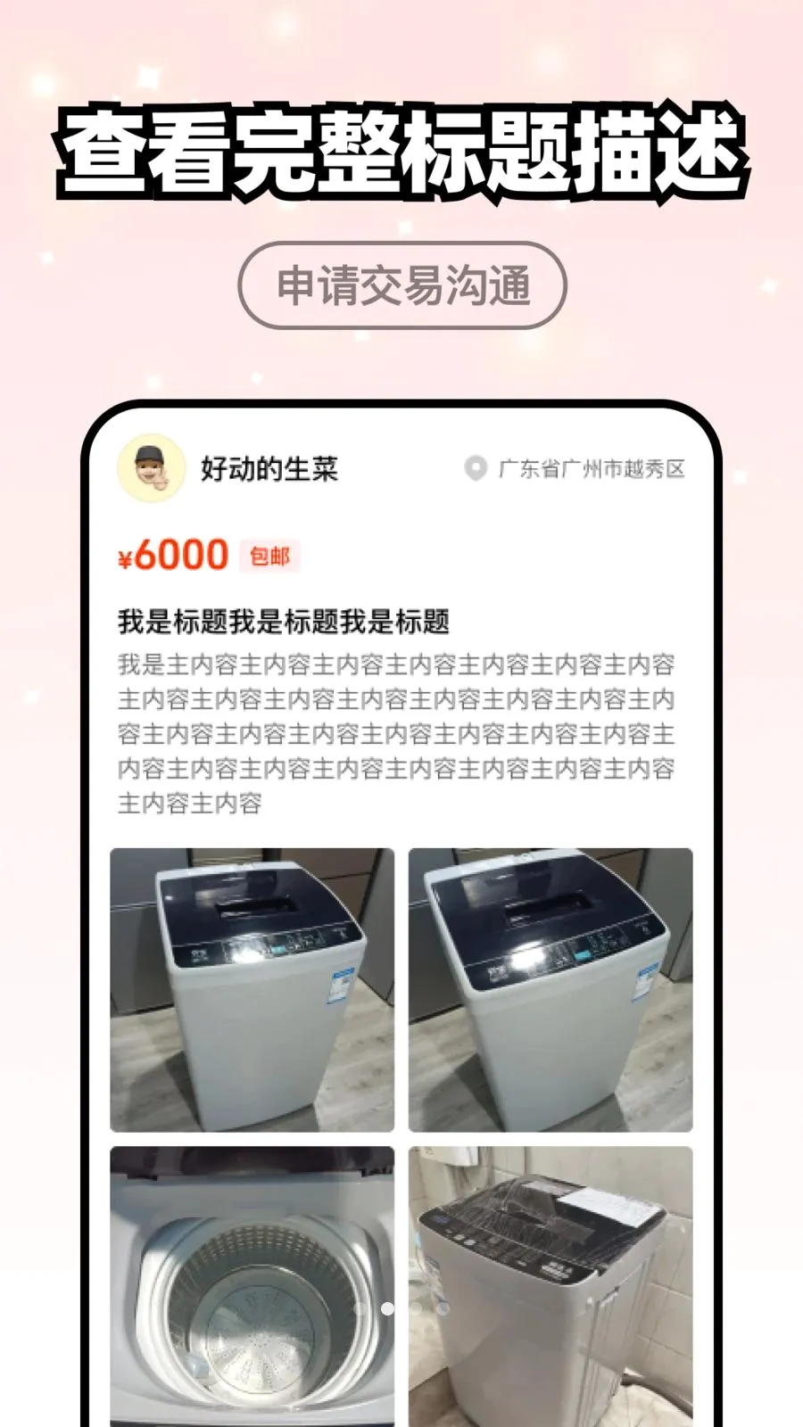 ��ת���ö���ƽ̨2026�ٷ����°汾v1.0.0 �ٷ������ͼ1