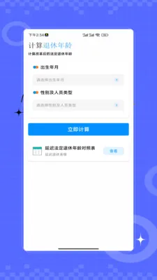 �籣ҽ��һ��ͨ2026�ٷ����°汾v2.0 ��Ѱ��ͼ1