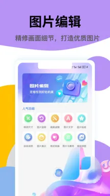���ȹ��滭���������ֻ���v1.1 �ٷ������ͼ2
