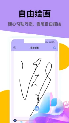 ���ȹ��滭���������ֻ���v1.1 �ٷ������ͼ0