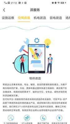 ��ô��(��ҵ���̷���APP)v1.2.9 ��׿���ͼ1