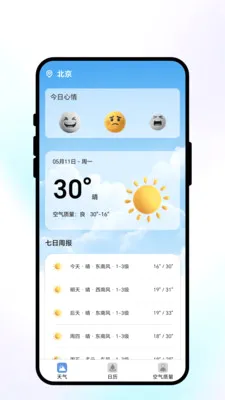 ���շ�������׿���ֻ���v1.0.1 ��׿���ͼ0