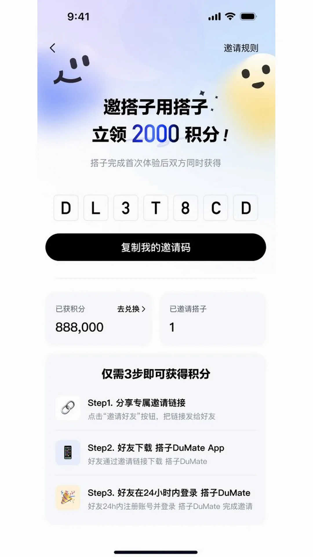 DuMate2026�ٷ����°汾v1.0.2.10 ��Ѱ��ͼ3