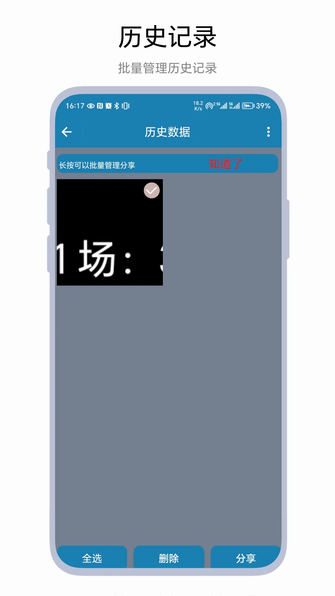 ����Ƿ��������ֻ���v1.0.2 �ٷ������ͼ2