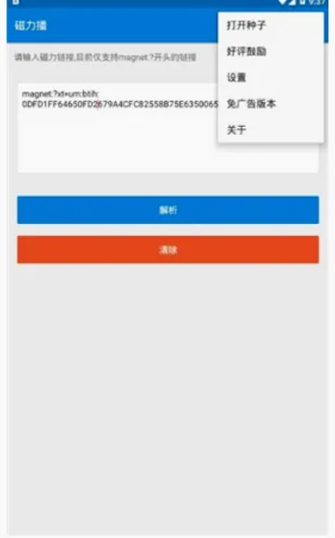 �������Ż�(������Դ����)v1.2.9 �ֻ����ͼ2