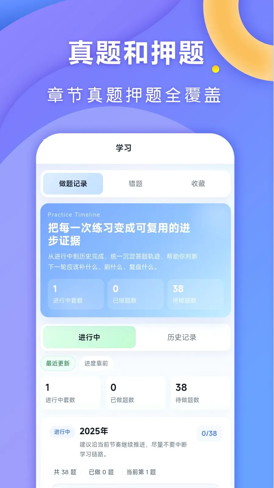 ȫ�㿼�а�׿���ֻ���v1.0.1 �ٷ������ͼ1