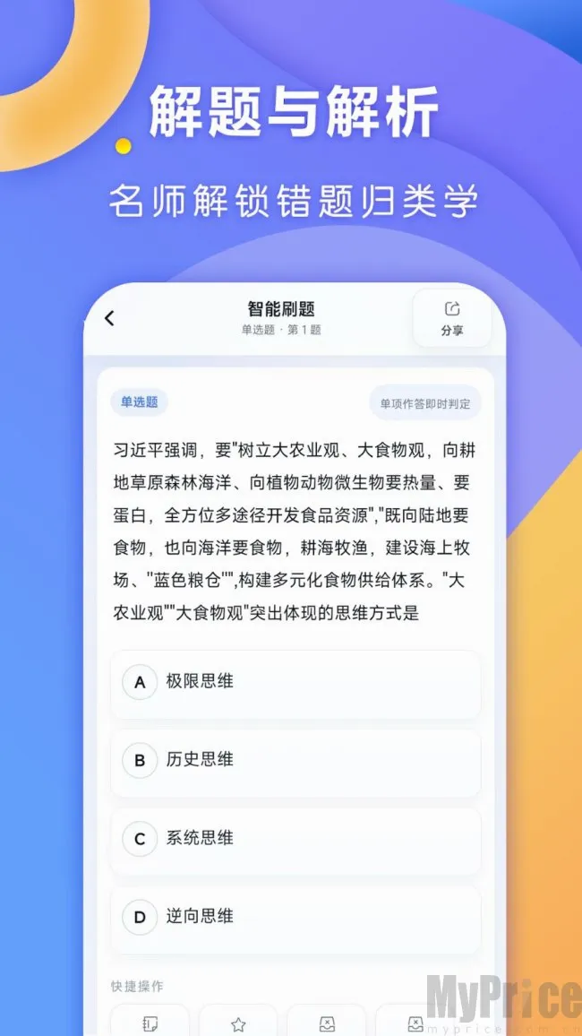ȫ�㿼�а�׿���ֻ���