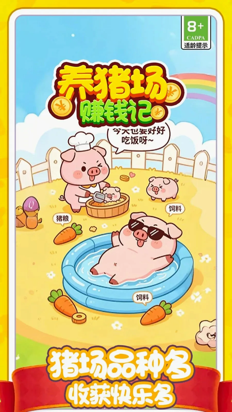������׬Ǯ��(����׬Ǯ��Ϸ)v1.0.0 ��Ѱ��ͼ0