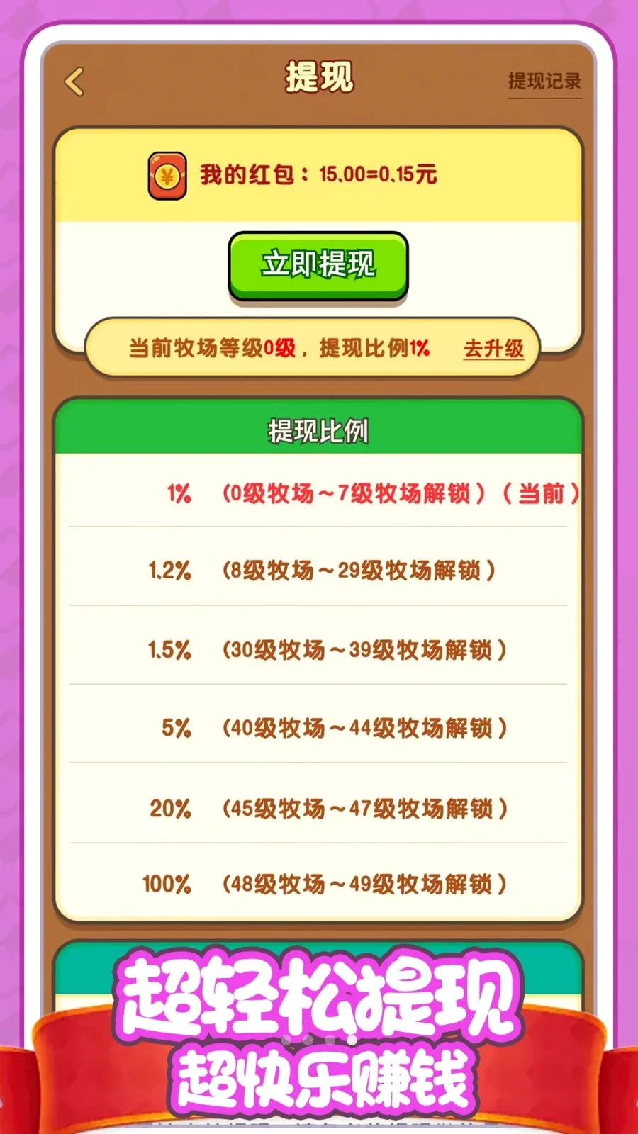 ������׬Ǯ��(����׬Ǯ��Ϸ)v1.0.0 ��Ѱ��ͼ3