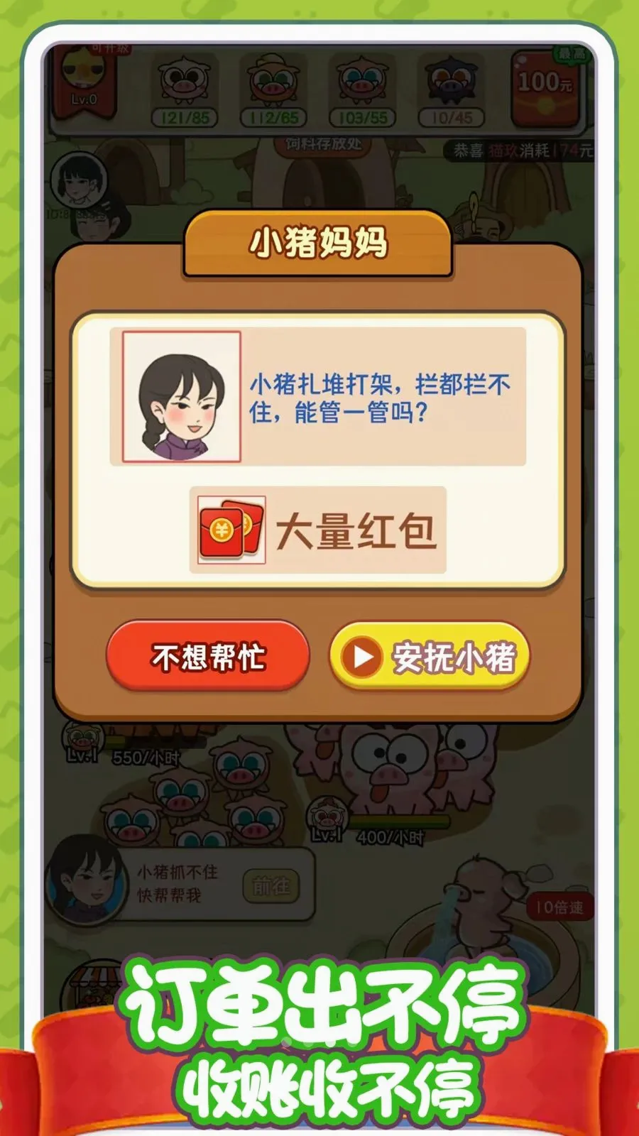 ������׬Ǯ��(����׬Ǯ��Ϸ)v1.0.0 ��Ѱ��ͼ2
