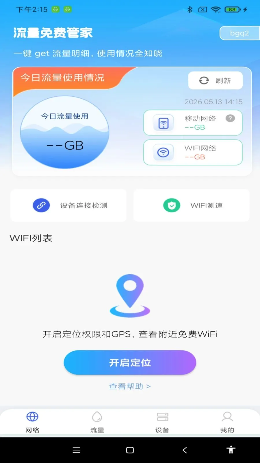 ������ѹܼ�(����ʹ�÷���)v1.0.0 ��Ѱ��ͼ0