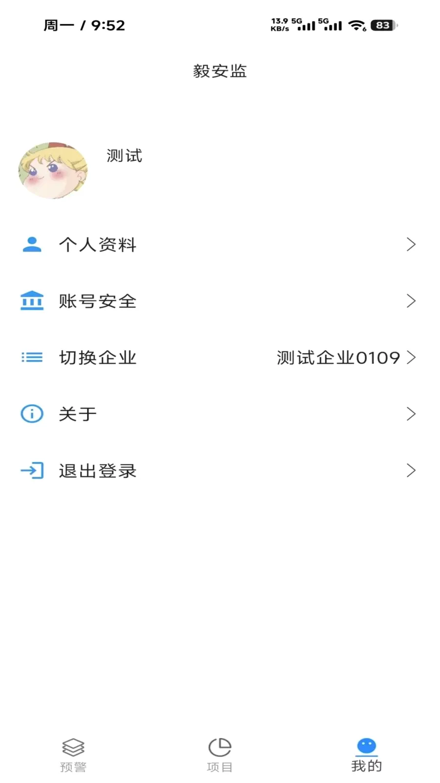 �㰲��(���̼�������)v1.0.0 ��Ѱ��ͼ1