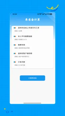 �籣һ��ͨ2026�ٷ����°汾v1.0 ��׿���ͼ1