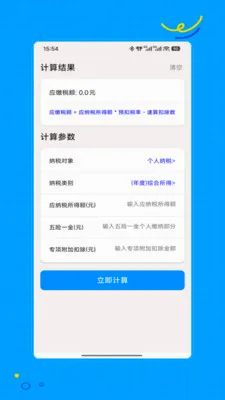 �籣һ��ͨ2026�ٷ����°汾v1.0 ��׿���ͼ3