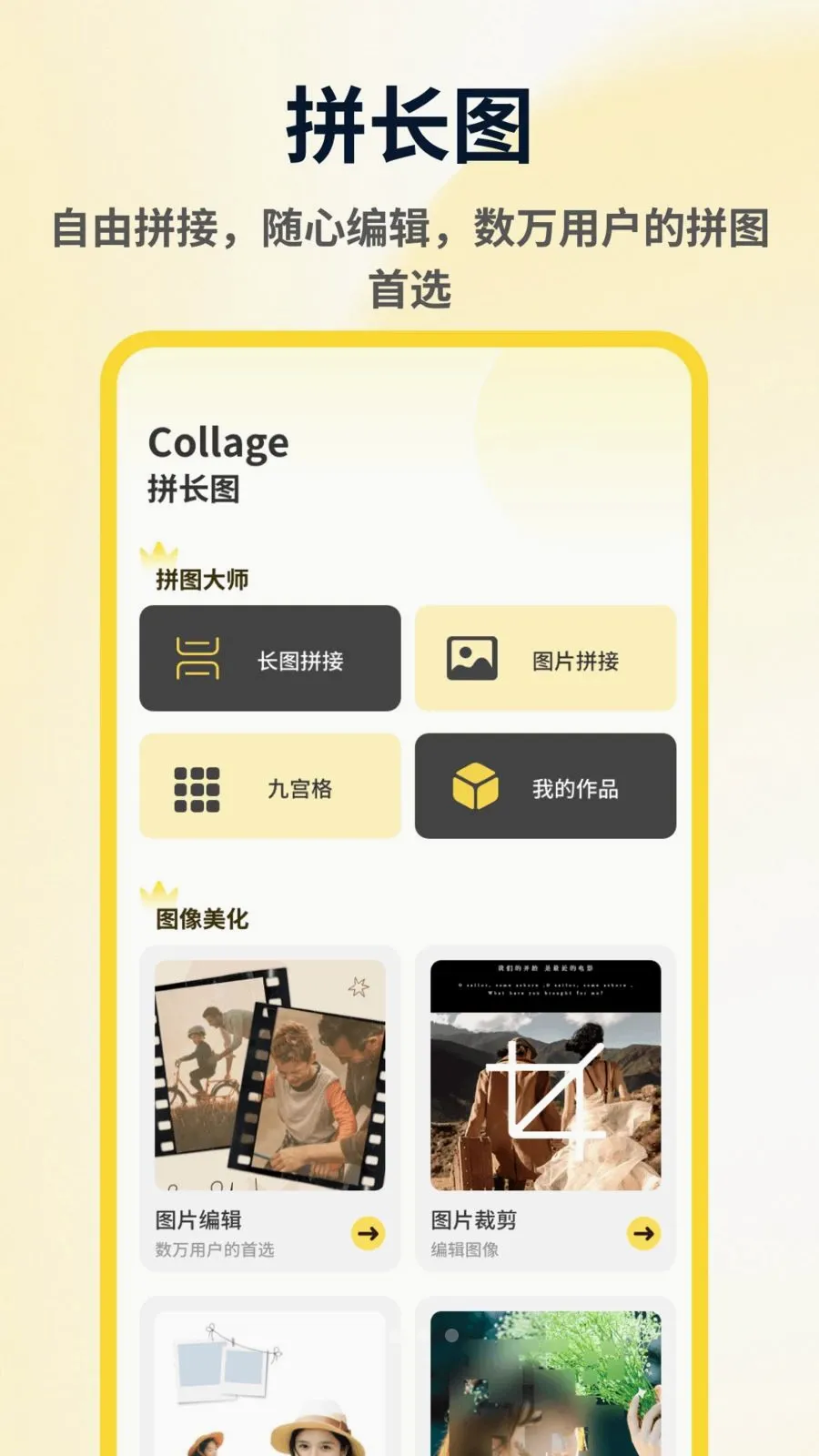 ArtStamp��ͼƴ��(ƴͼ��ͼ����)v1.0.4 ��׿���ͼ0