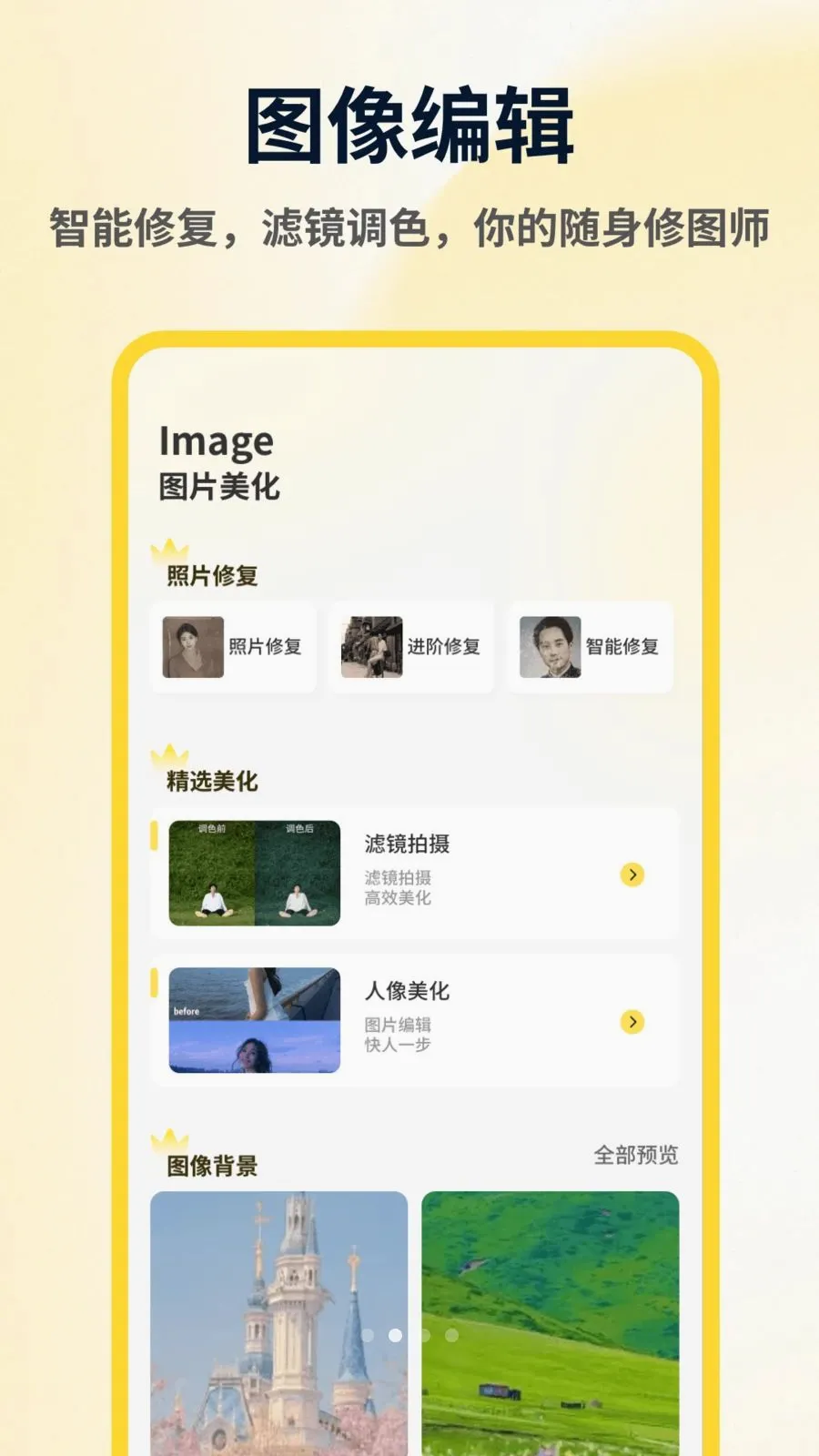 ArtStamp��ͼƴ��(ƴͼ��ͼ����)v1.0.4 ��׿���ͼ1