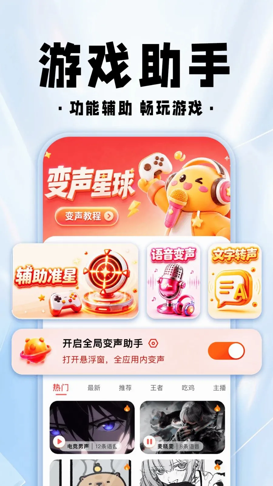 ���������θ���(��Ϸ��������)v1.0.1 ��׿���ͼ0