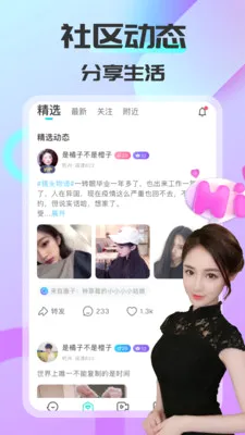 ����ͬ��(ͬ�ǽ���APP)v1.6.2.1 ��Ѱ��ͼ2