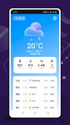 ʵʱ̨���ٱ�(����������Ѷ)v2.1.0 �ٷ������ͼ2