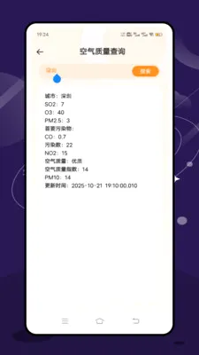 ʵʱ̨���ٱ�(����������Ѷ)v2.1.0 �ٷ������ͼ3