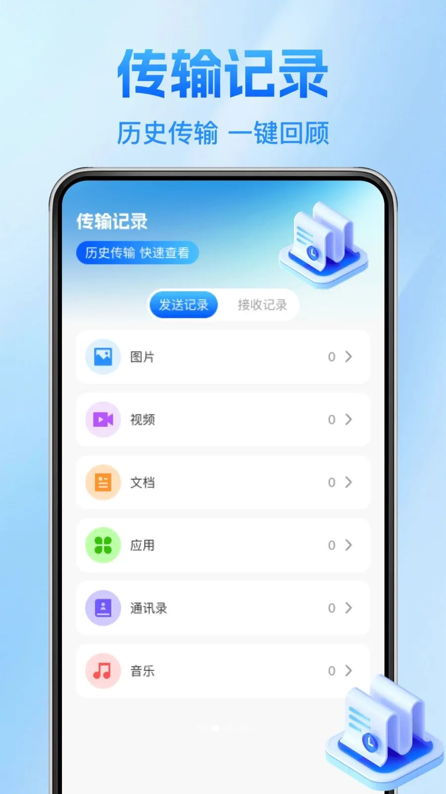 ����������¡��2026���°汾v1.0.1 �ٷ������ͼ1