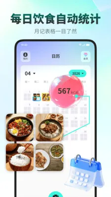 ���ǽ���(ʳ����������APP)v1.0.4 ��׿���ͼ0