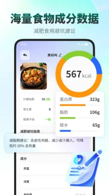 ���ǽ���(ʳ����������APP)v1.0.4 ��׿���ͼ2
