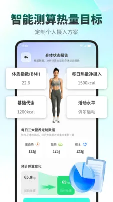 ���ǽ���(ʳ����������APP)v1.0.4 ��׿���ͼ1