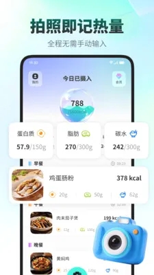 ���ǽ���(ʳ����������APP)v1.0.4 ��׿���ͼ3