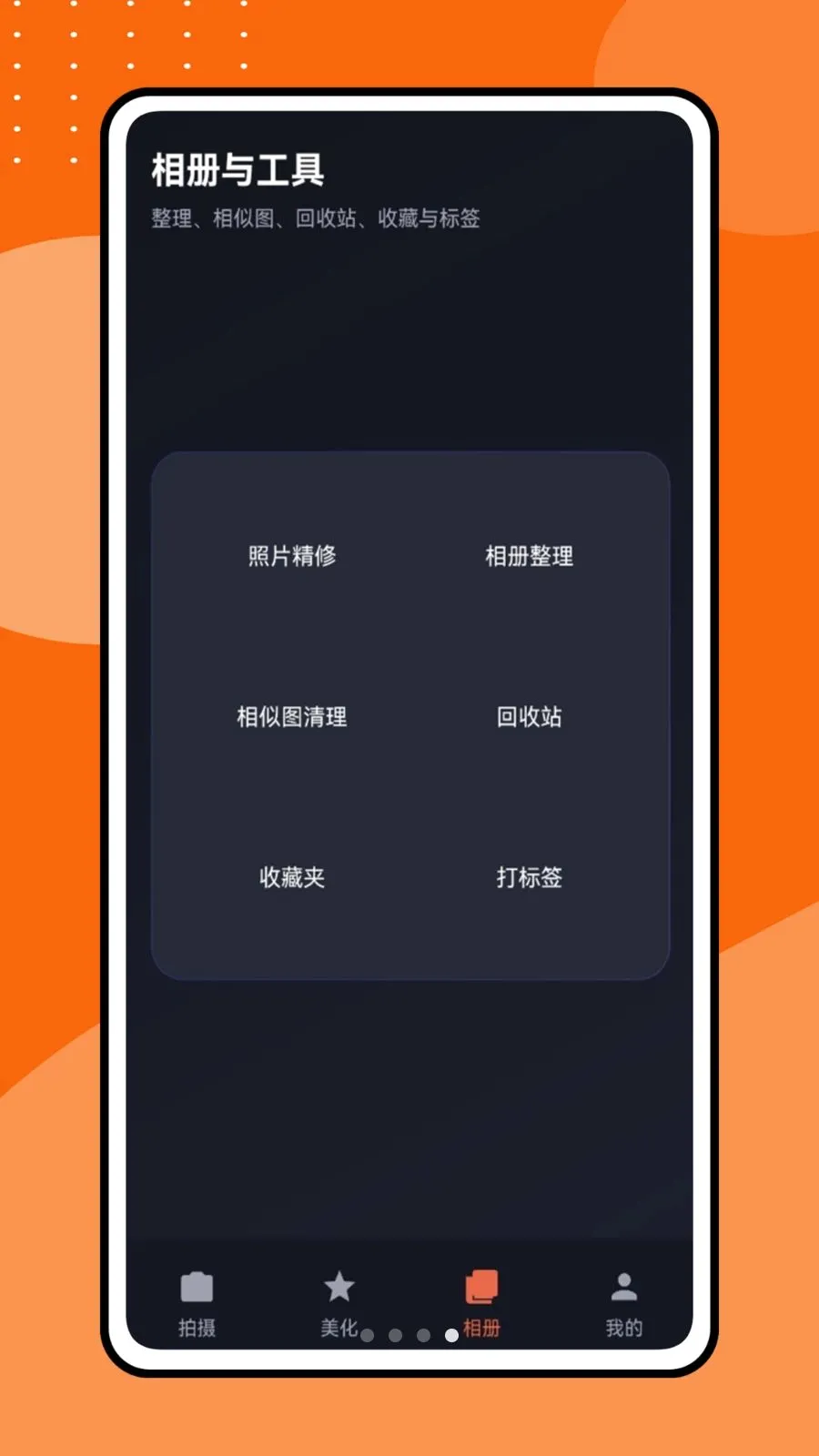 �������Ƶ��׿���ֻ���v1.0.1 ��׿���ͼ3