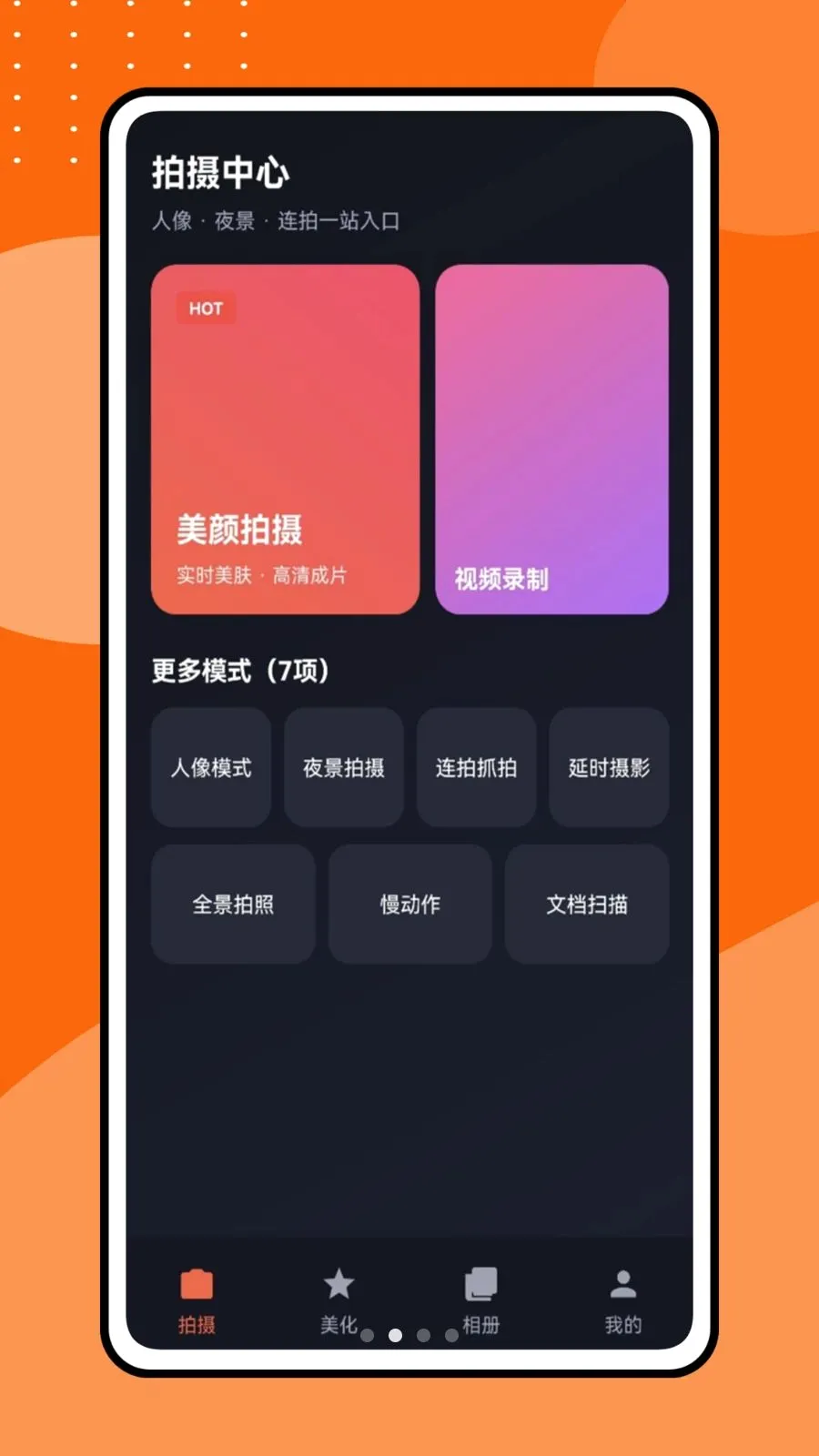 �������Ƶ��׿���ֻ���v1.0.1 ��׿���ͼ1