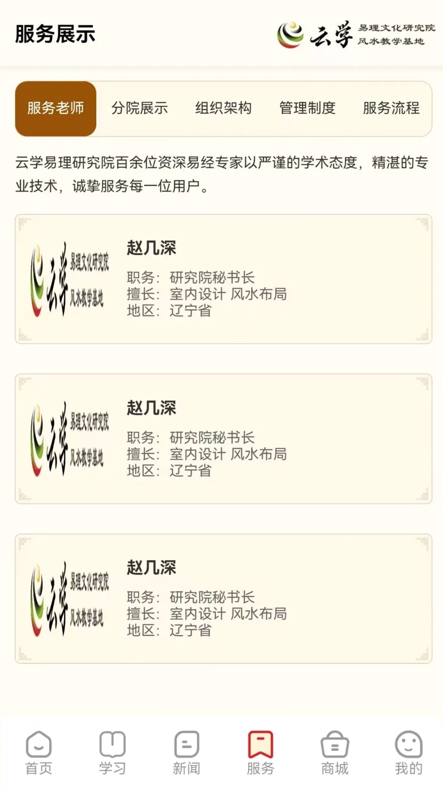 ����ѧ���ᰲ׿���ֻ���v1.0.0 �ֻ����ͼ3