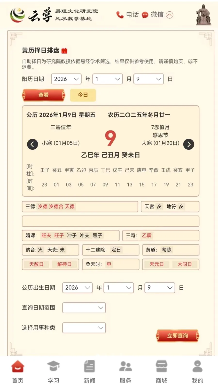 ����ѧ���ᰲ׿���ֻ���v1.0.0 �ֻ����ͼ0
